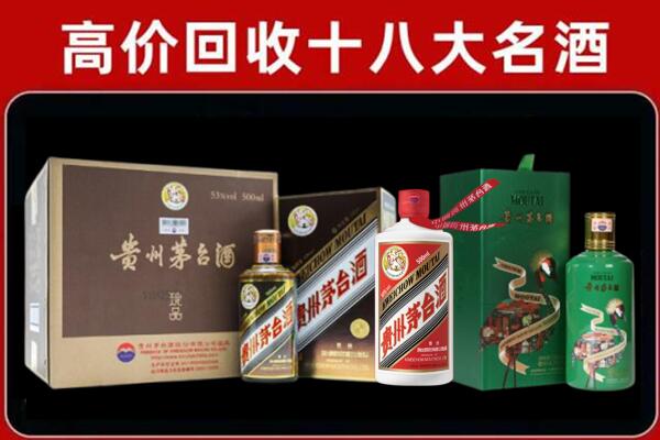 伊春回收纪念茅台酒